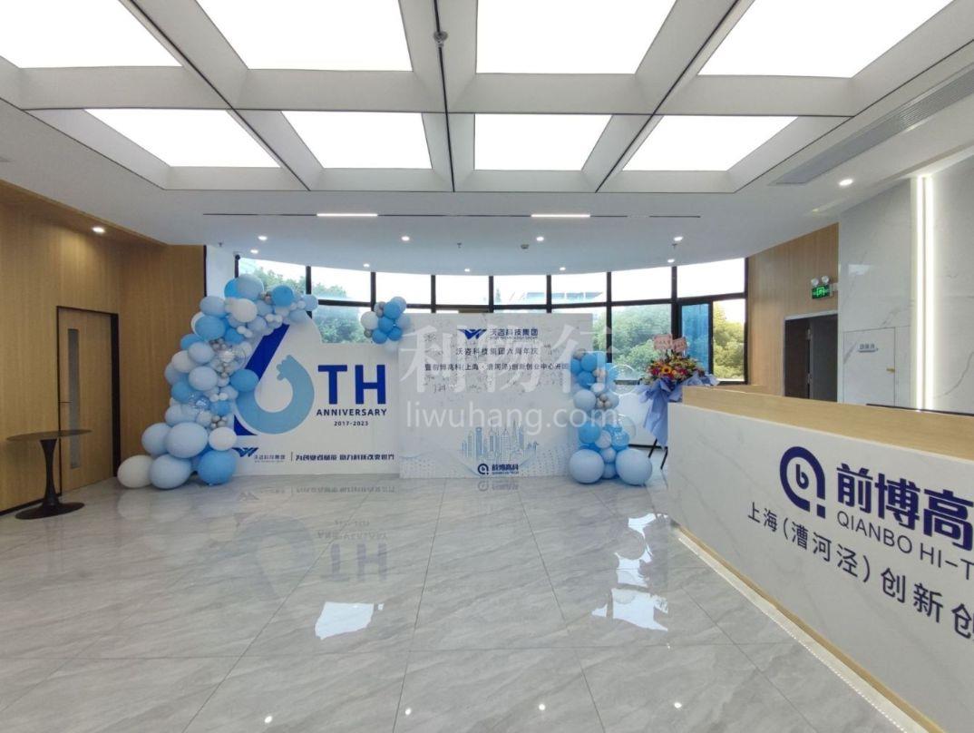 新漕河泾国际商务中心写字楼1750m2办公室4.00元/m2/天 中等装修